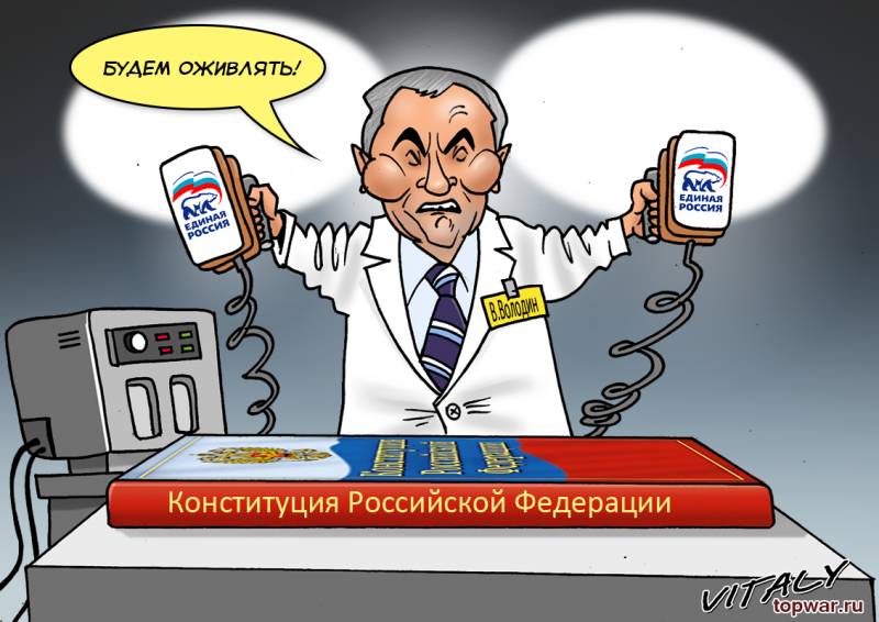 Iwwer d ' Reform vun der Konstitutioun vun der Russescher Federatioun. Net als ob Putin an 