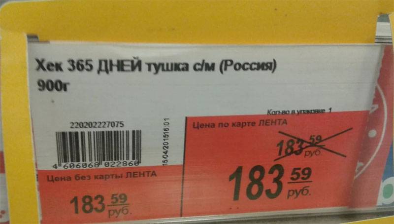 Rosstat poinformował o spadku cen w Rosji
