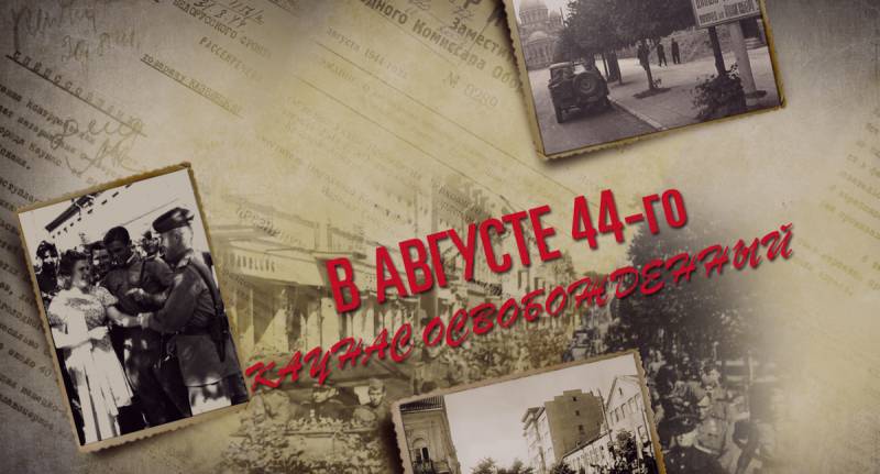 Розсекречені документи про звірства нацистів і литовських карателів у Каунасі