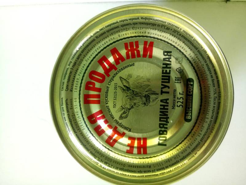 Ukrainian media have issued a photo of stew for the 