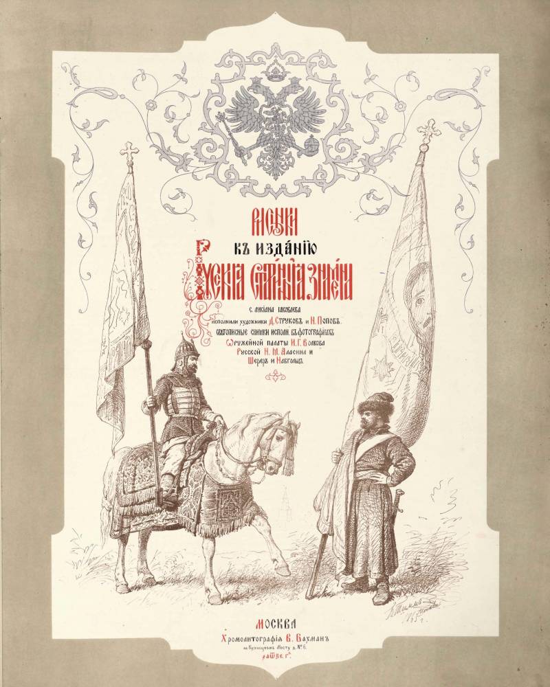 Banners, icons, Russian flags and flag etiquette