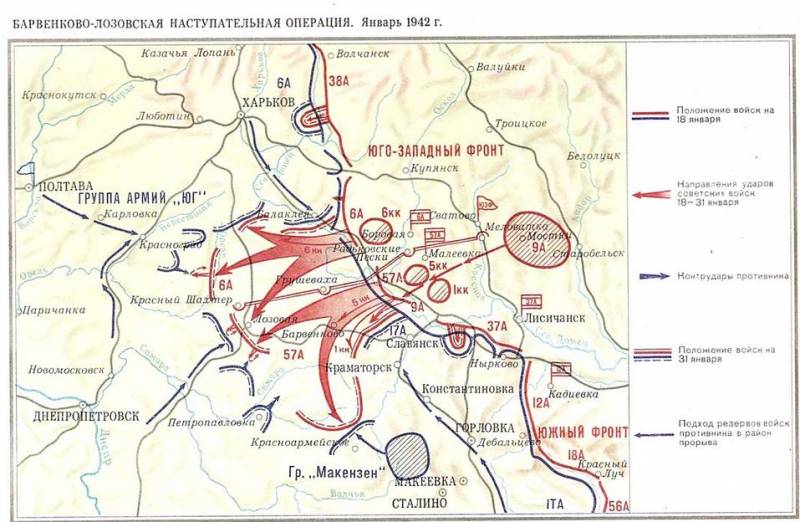 The Kharkov battle. January 1942. Education barvenkovsky ledge