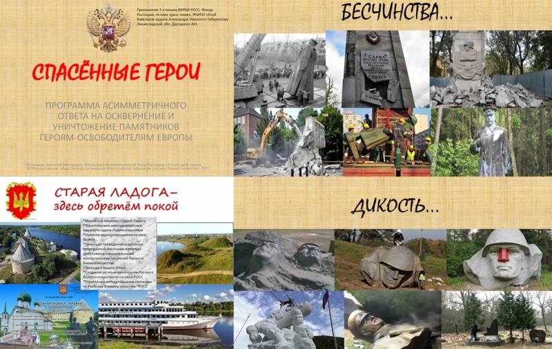 Створити «Меморіал врятованим героям»