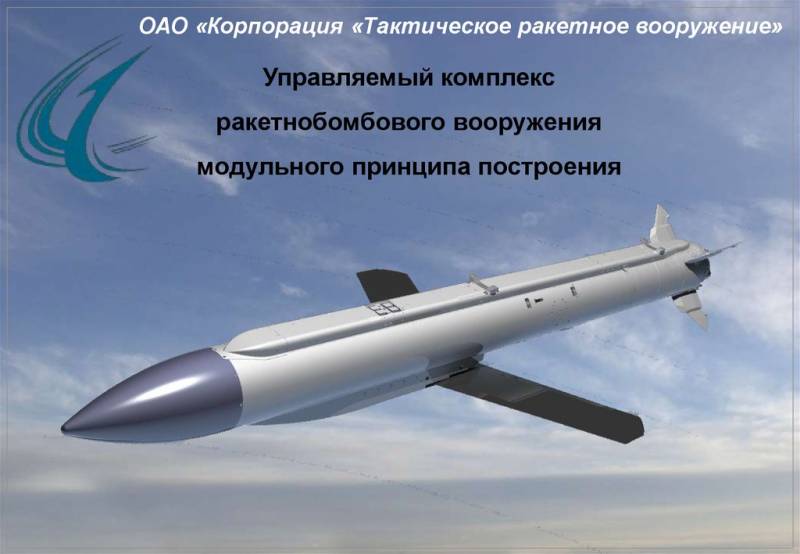 Komplex Rocket-бомбового Waffen «Donner» und seinem Träger