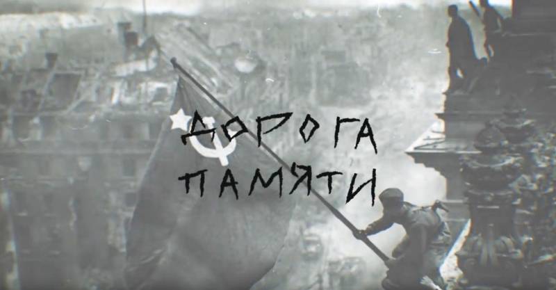 In POWAY, the wind the memory of the Victory to Ukraine!