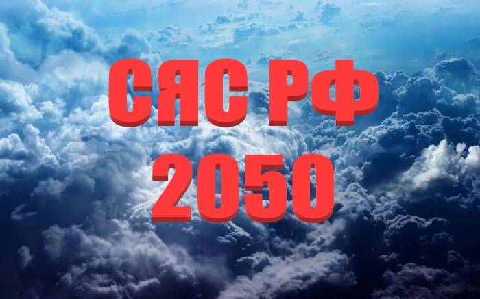 Эвалюцыя ядзернай трыяды: абагульнены склад СЯС РФ у сярэднетэрміновай перспектыве
