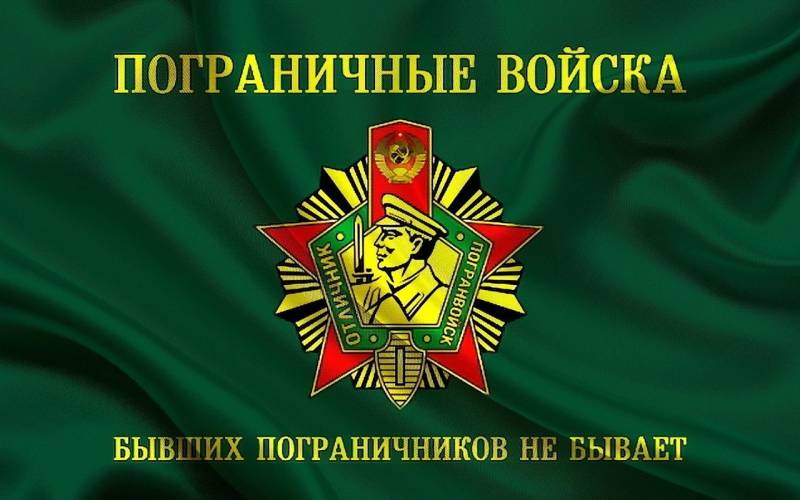 28 мамыр шекарашылар Күні